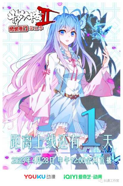 斗罗大陆2绝世唐门第五季